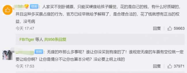 1564134975206595.jpg 女子被質疑“霸座”后掏出六張火車票